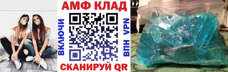 Амфетамин 97%  Купить закладки  Нытва 