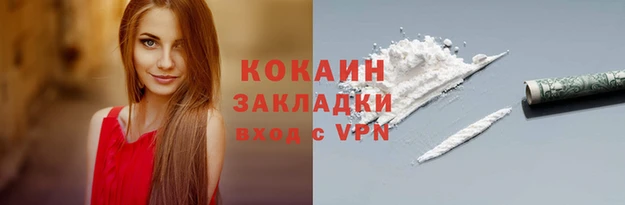 кокаин Киреевск