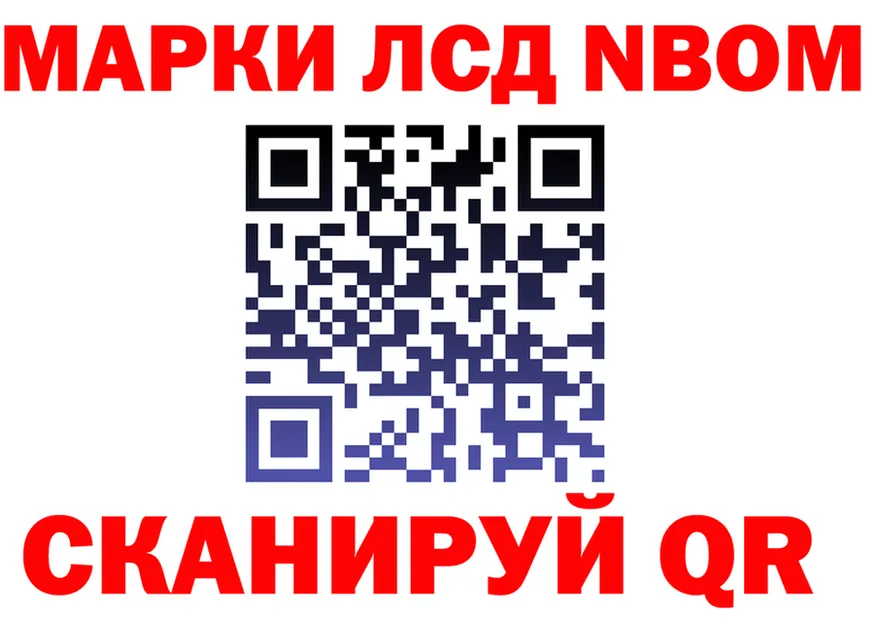 Марки 25I-NBOMe 1500мкг маркетплейс площадка omg Нытва