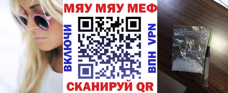 Купить где  Нытва  Меф мяу мяу 