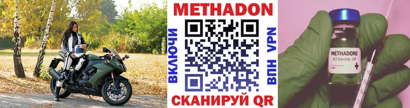 МЕТАДОН белоснежный Купить закладки Нытва